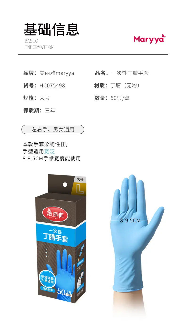 Meiliya Disposable Nitrile Gloves 50 Pcs Rubber Latex — feature 4