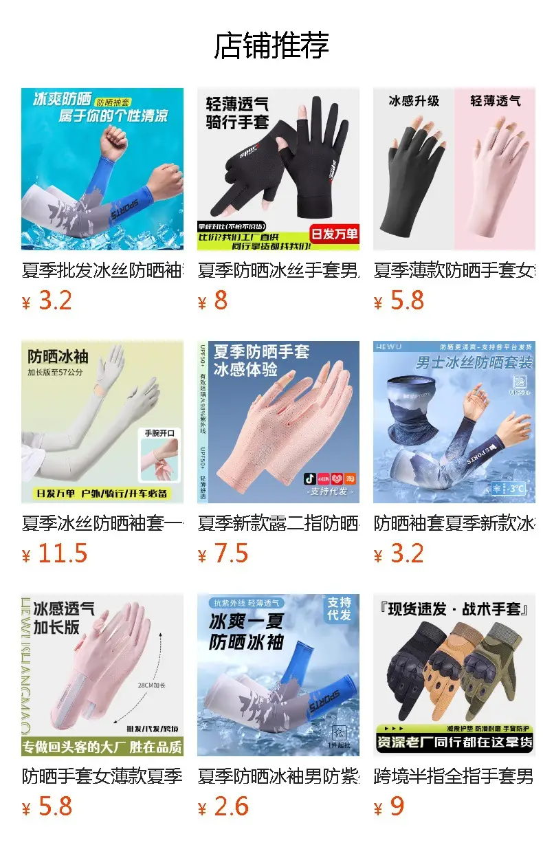 New Fitness Sports Gloves for Men Women Extended Outdoor Cycling Mountaineering — feature 2