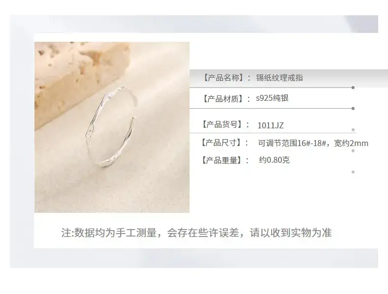 S925 Sterling Silver Tin Paper Pattern Ring for Men Women — feature 9