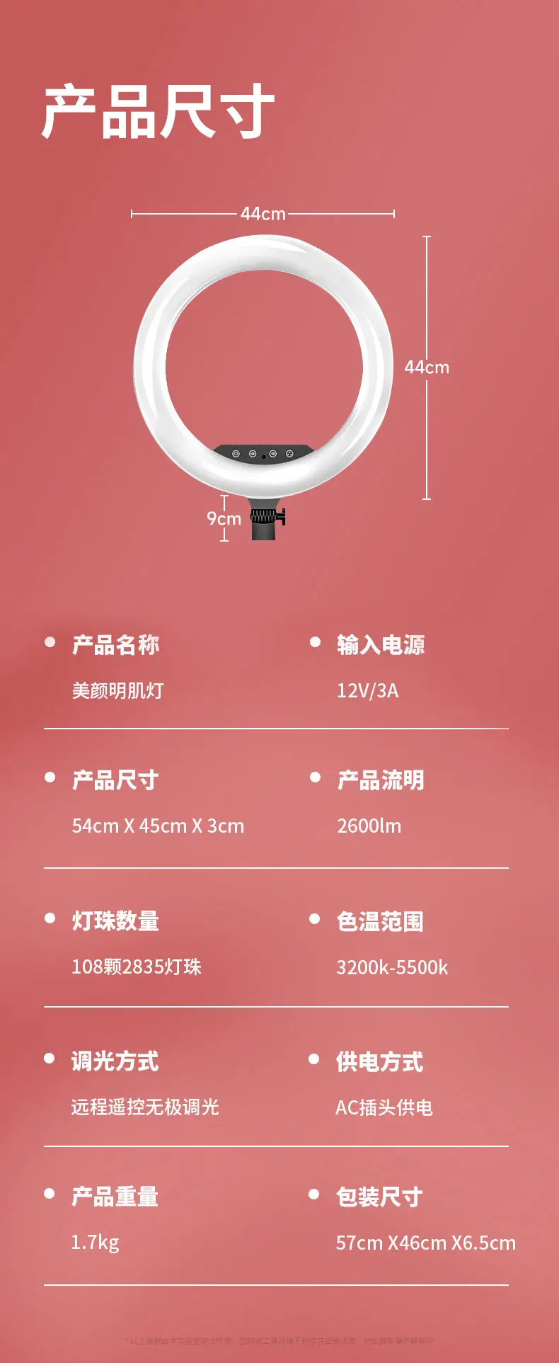 环形灯