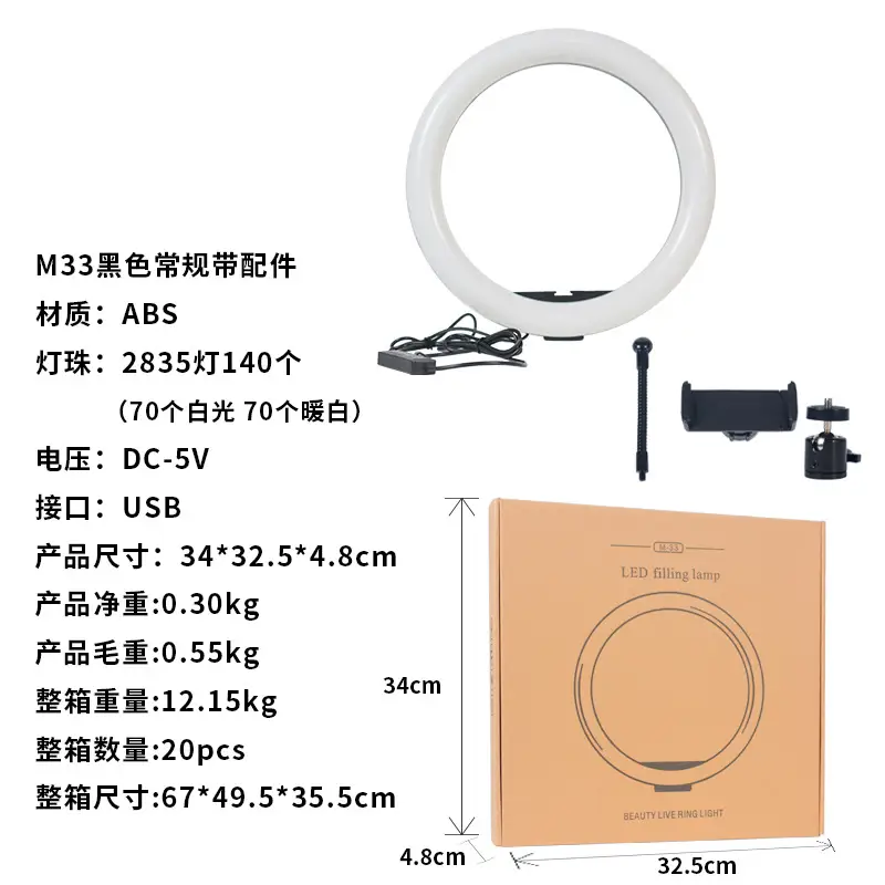 18-inch LED Ring Light for Mobile Phone Live Streaming Photography