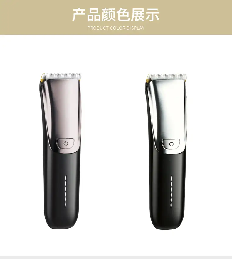理发器_10