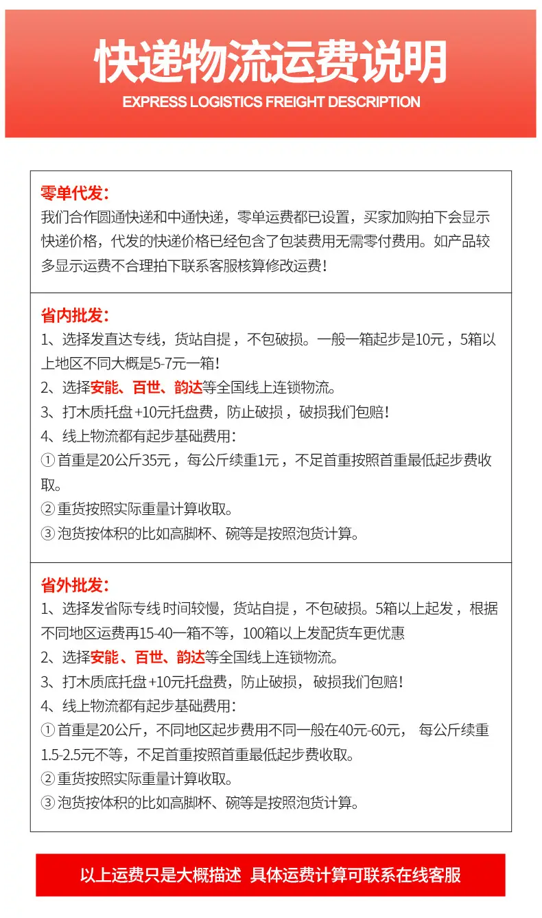物流模板说明