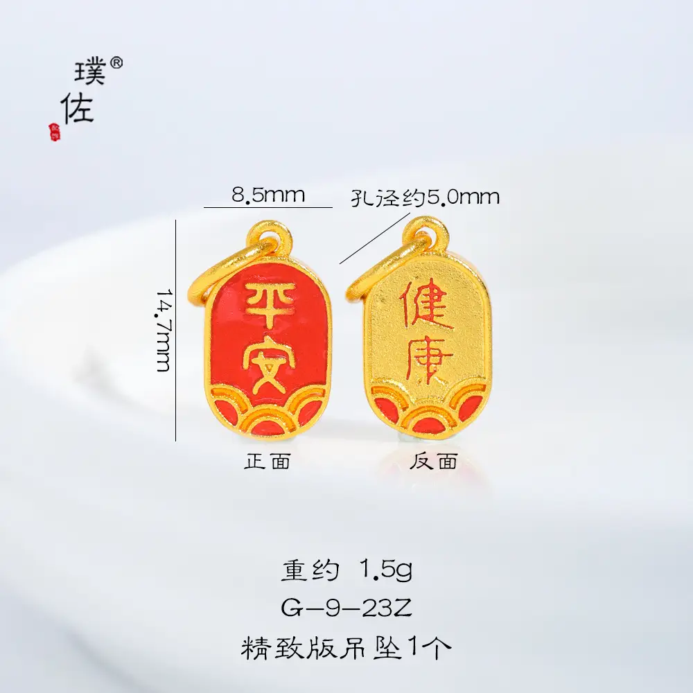 Sand Gold Dragon & Phoenix Lucky Pendant Set