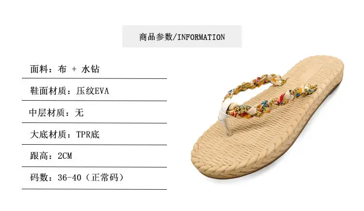 Ethnic-style Flip-flops with Diamond for Women's Outdoor Wear Summer Imitation Straw Fashionable Trendy Outdoor Vacation Seaside Flat Non-slip Slippers — feature 9