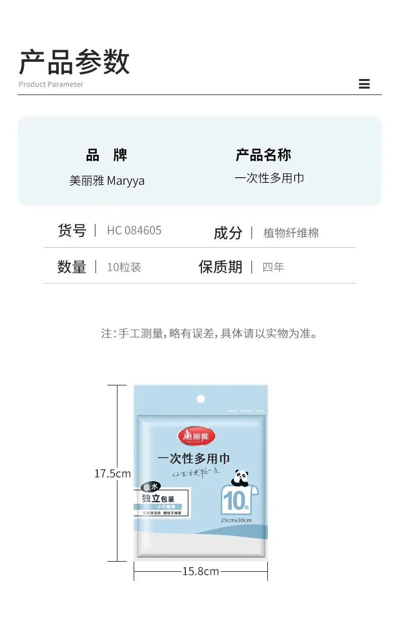Meiliya Disposable Towel Travel Cleansing Makeup Remover Multi-Purpose — feature 3