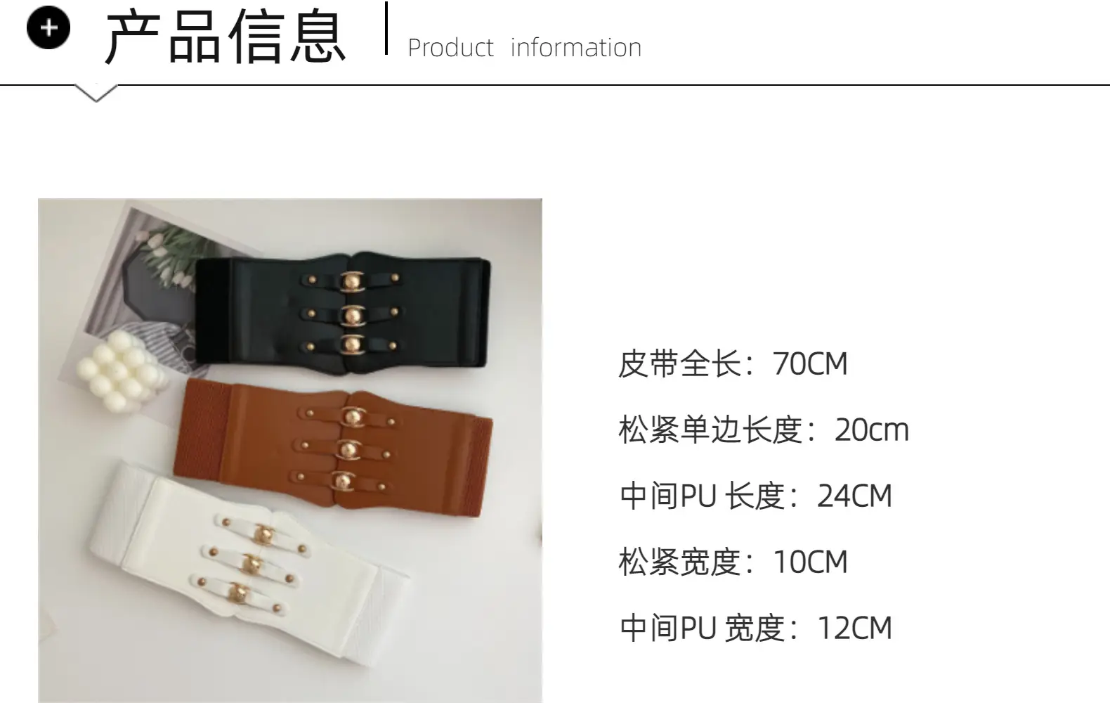 Wide Girdle Belt for Women Black Brown White with Metal Buckle — feature 3
