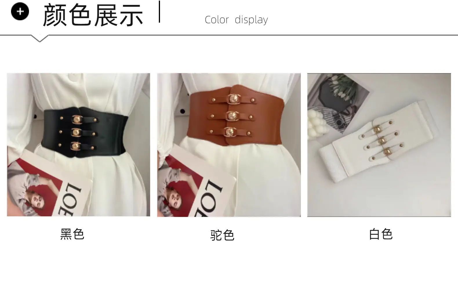 Wide Girdle Belt for Women Black Brown White with Metal Buckle — feature 5