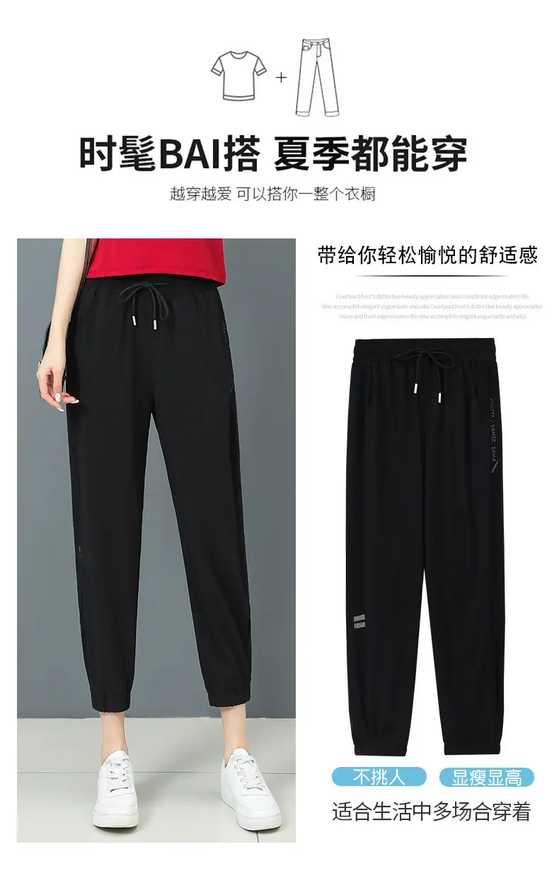 Women Ice Silk Sports Harem Pants Black 2025 — feature 7