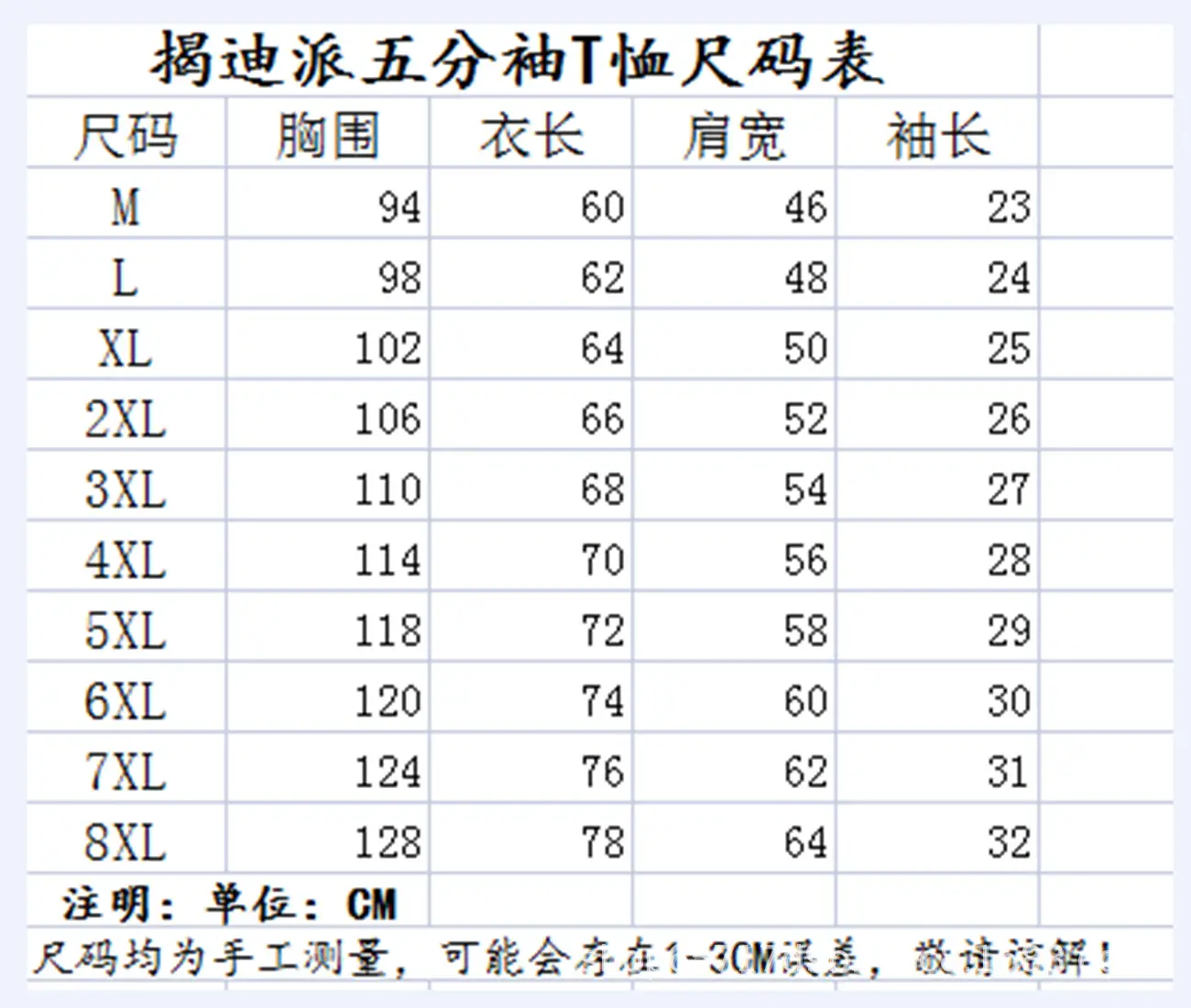 T-M-8XL.png