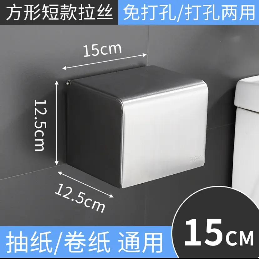 304 Stainless Steel Toilet Roll Paper Holder 15x12x15cm - Image 4