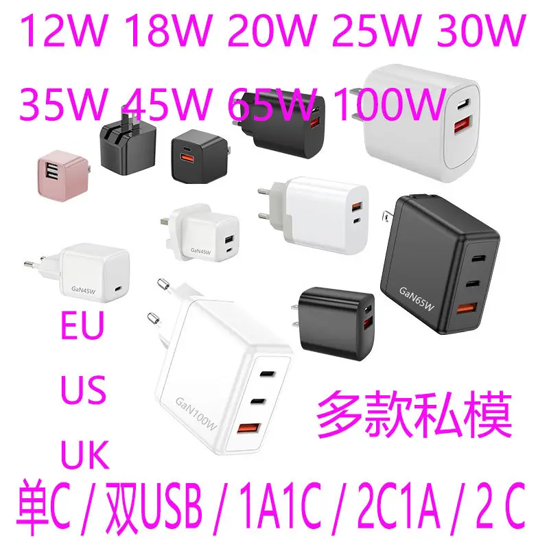 PD20W30W45W Travel Charger for Phones — feature 2