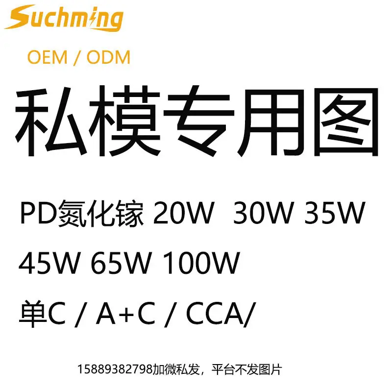 PD20W30W45W Travel Charger for Phones — feature 3