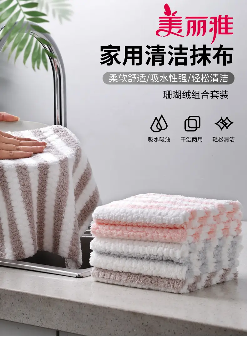 Meiliya Fleece Dishcloth Coral Kitchen Cleaning Cloth — feature 2