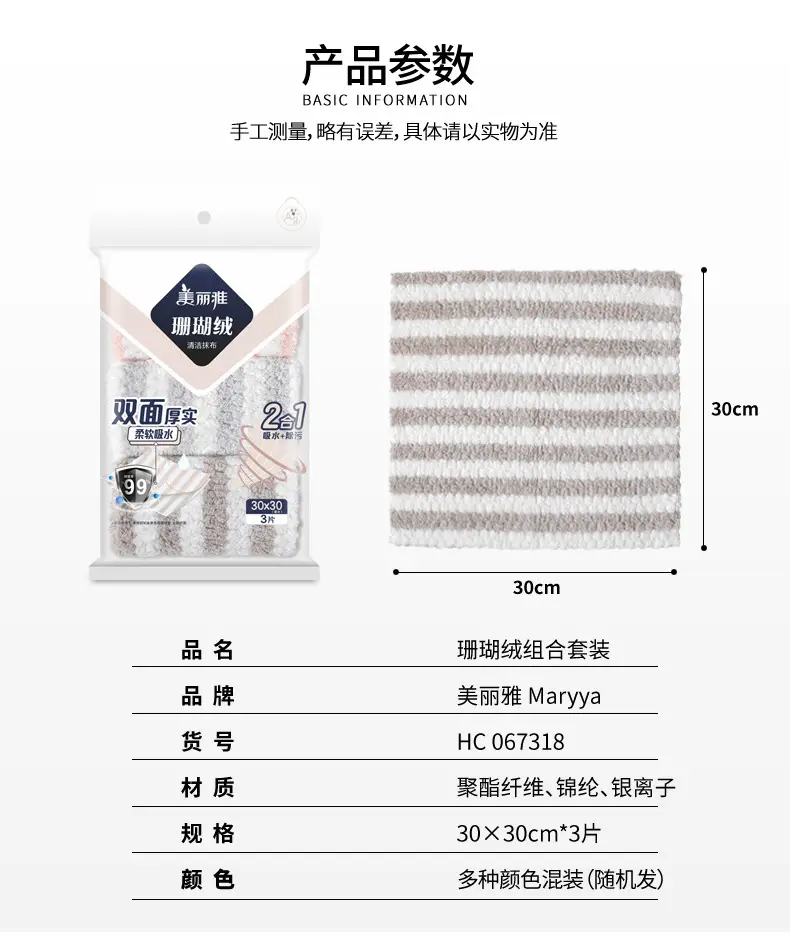 Meiliya Fleece Dishcloth Coral Kitchen Cleaning Cloth — feature 3