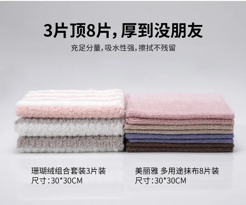 Meiliya Fleece Dishcloth Coral Kitchen Cleaning Cloth — feature 5