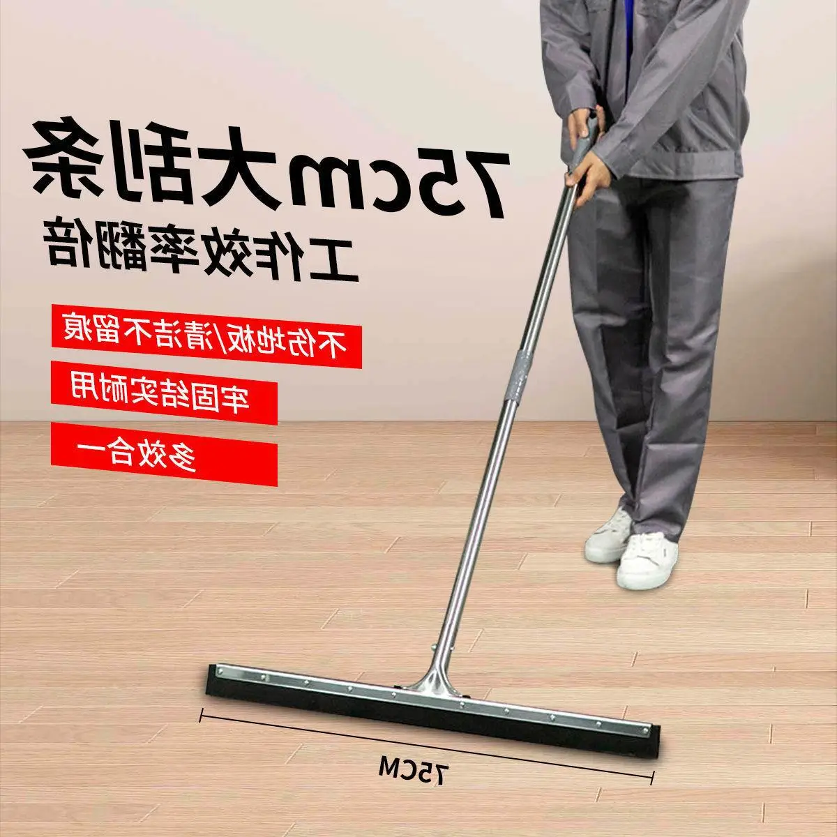 Floor Wiper Multifunctional Wet Dry Scraper Large - Image 4