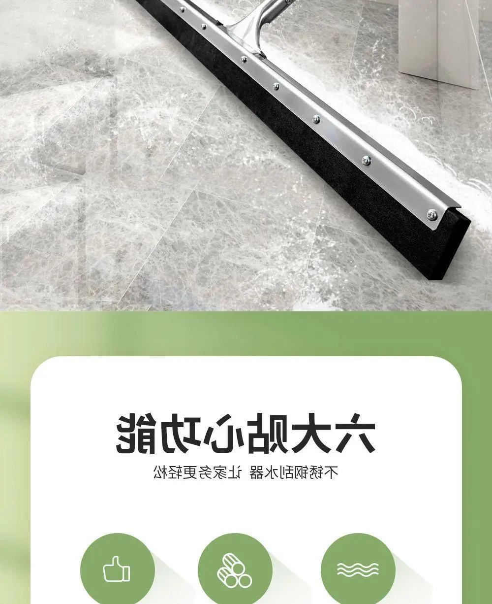 Floor Wiper Multifunctional Wet Dry Scraper Large — feature 2