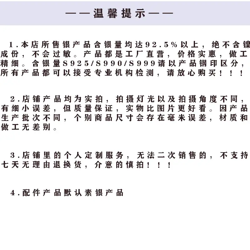 温馨提示.jpg