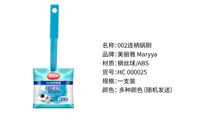 Meiliya Blue Steel Ball Pot Brush with Long Handle — feature 5