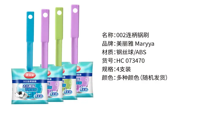 Meiliya Blue Steel Ball Pot Brush with Long Handle — feature 6