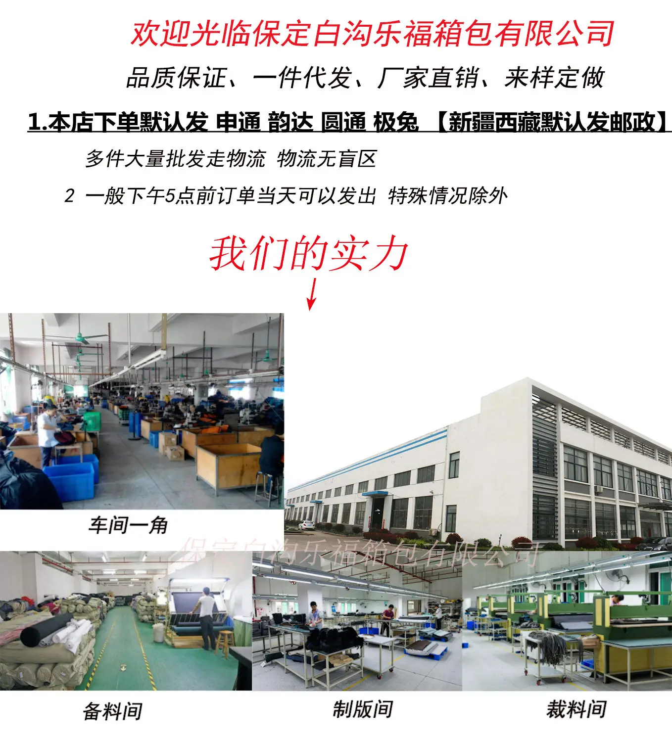 申通实力介绍