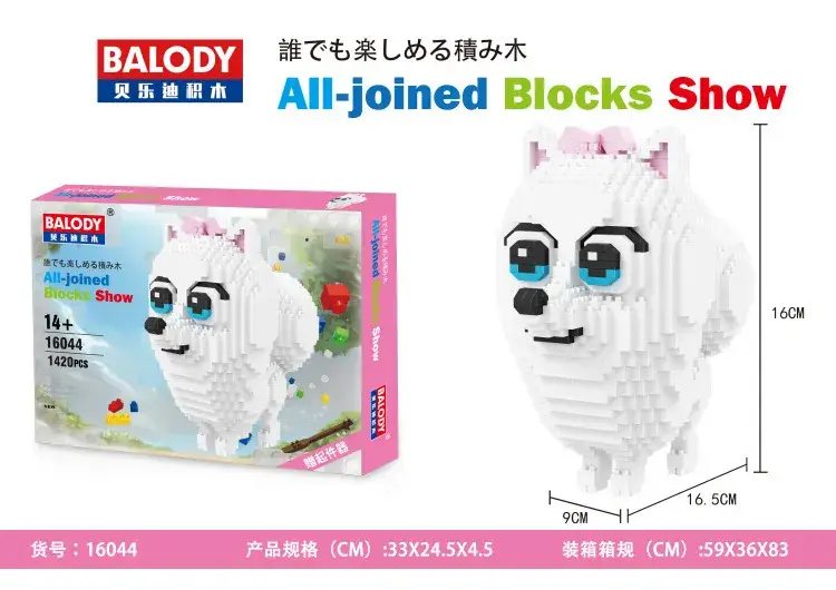 Beiledi Micro-Particle Cat Dog Building Blocks 16013-16064 — feature 14