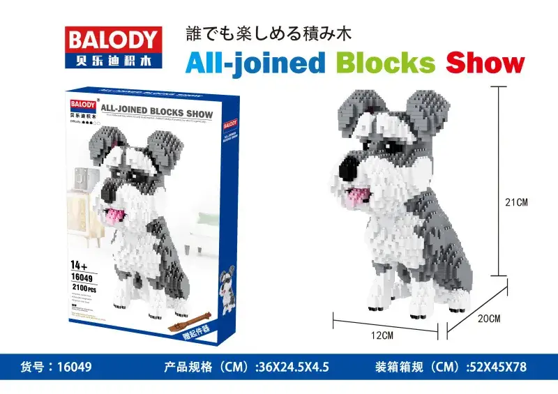 Beiledi Micro-Particle Cat Dog Building Blocks 16013-16064 - Image 9
