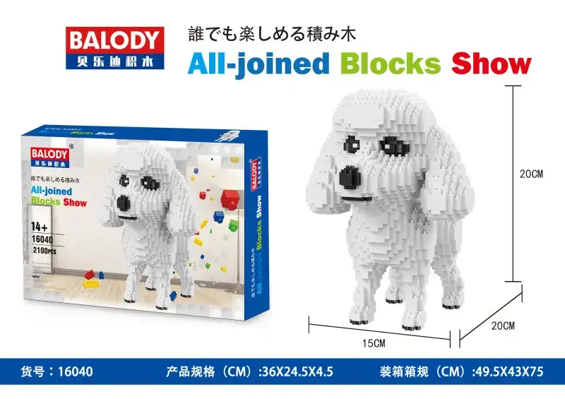 Beiledi Micro-Particle Cat Dog Building Blocks 16013-16064 — feature 12