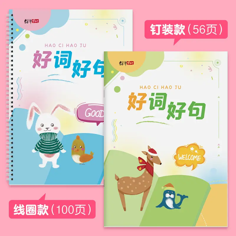 A5 Good Words & Sentences Book for Elementary Students - Image 12