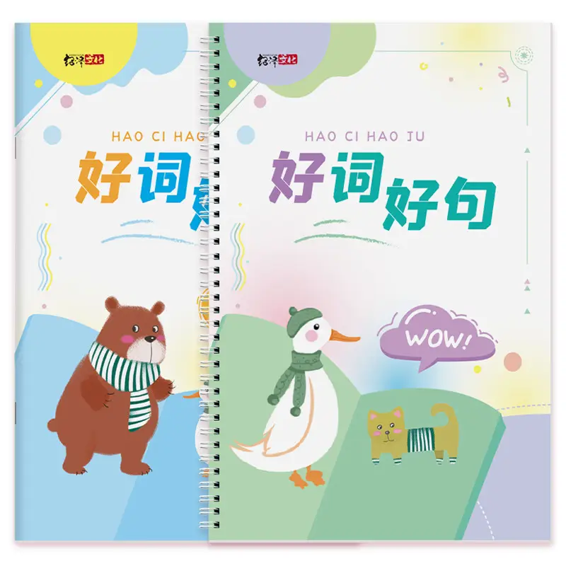 A5 Good Words & Sentences Book for Elementary Students - Image 13