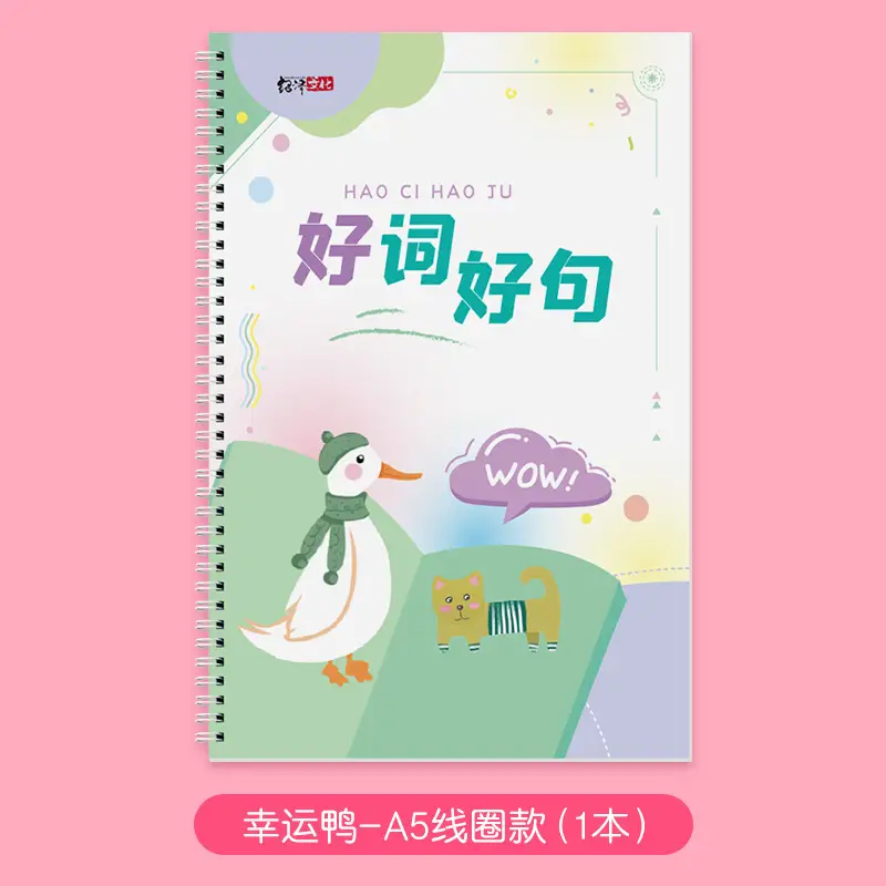 A5 Good Words & Sentences Book for Elementary Students - Image 2