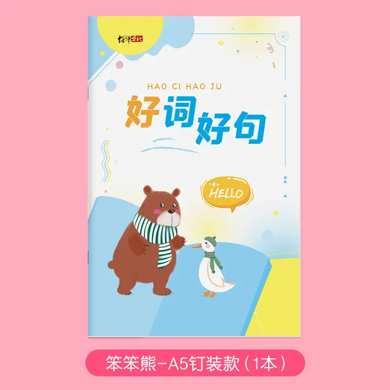 A5 Good Words & Sentences Book for Elementary Students - Image 3