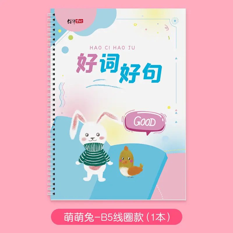 A5 Good Words & Sentences Book for Elementary Students - Image 5