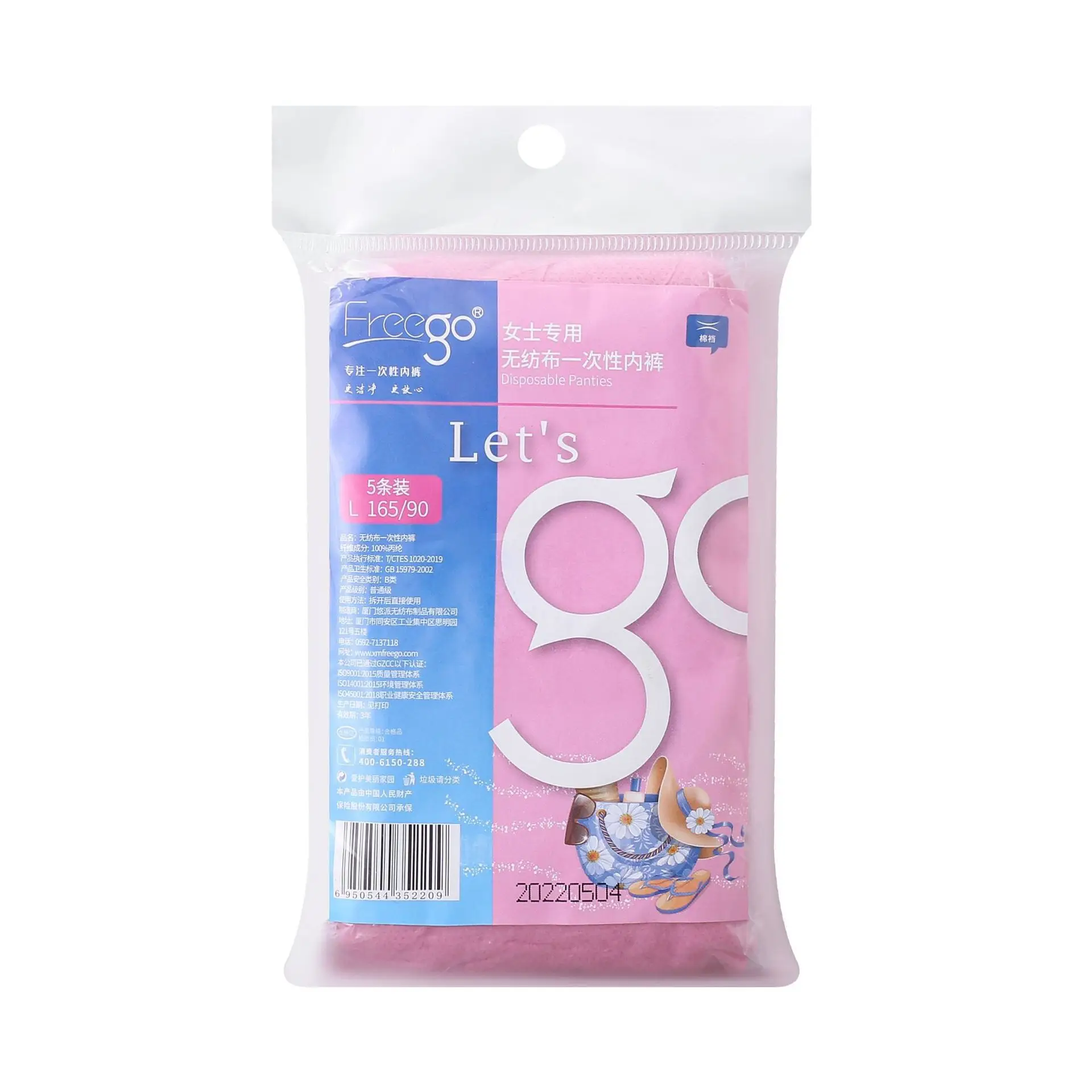 Freego Non-Woven Disposable Underwear 5 Pcs - Image 9