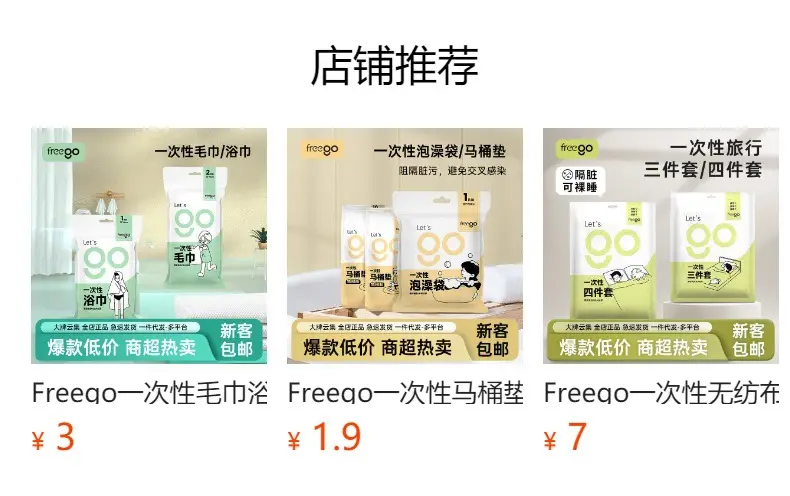 Freego Non-Woven Disposable Underwear 5 Pcs — feature 1
