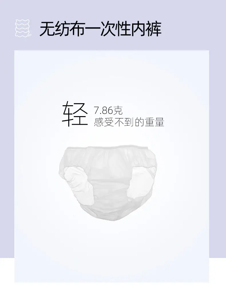 Freego Non-Woven Disposable Underwear 5 Pcs — feature 10