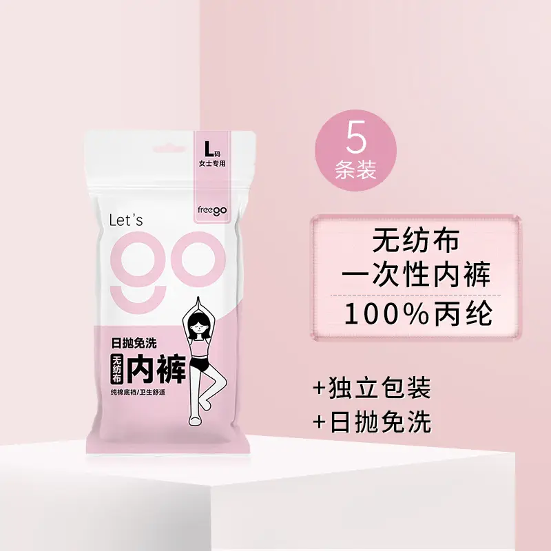 Freego Non-Woven Disposable Underwear 5 Pcs - Image 3