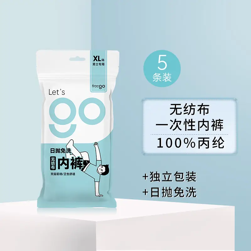 Freego Non-Woven Disposable Underwear 5 Pcs - Image 4