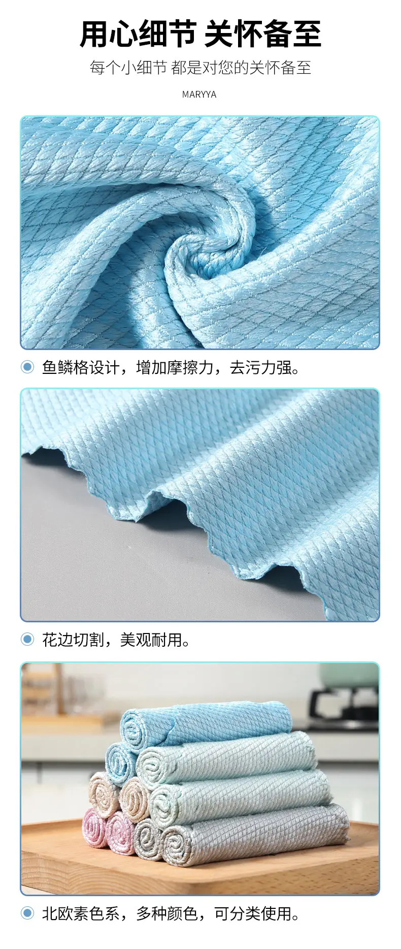 Meiliya Fish Scale Cloth Large Thick Absorbent Household Cleaning Cloth — feature 12