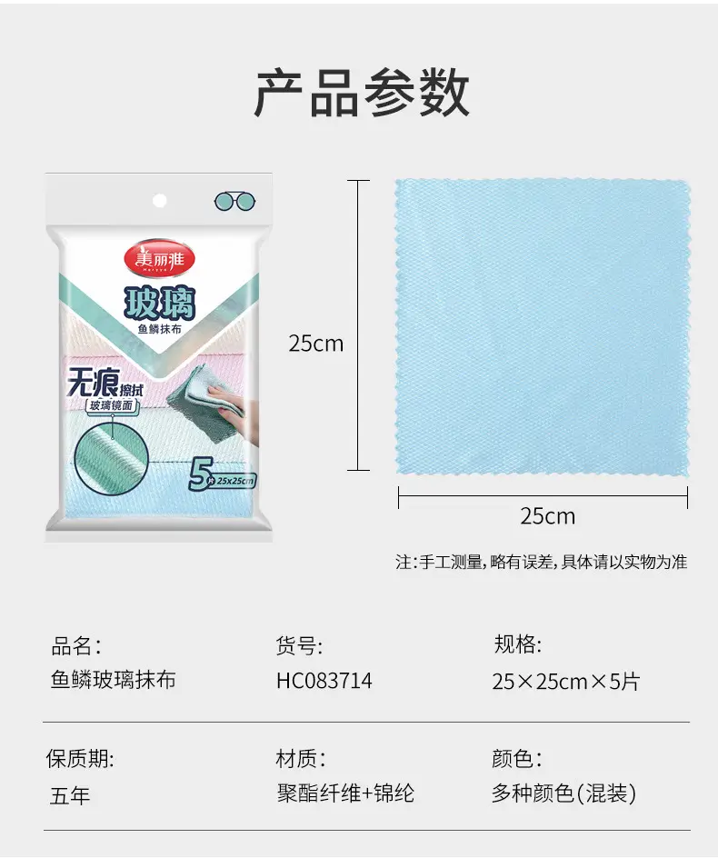 Meiliya Fish Scale Cloth Large Thick Absorbent Household Cleaning Cloth — feature 3
