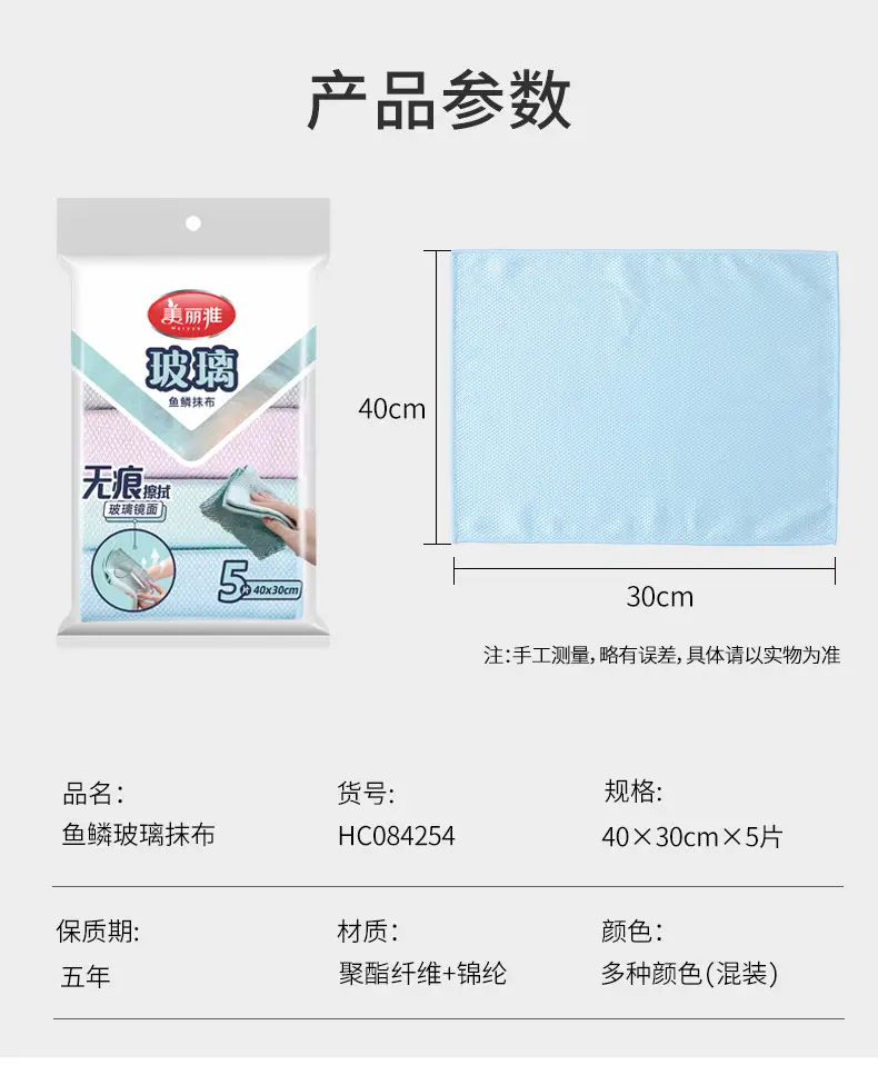 Meiliya Fish Scale Cloth Large Thick Absorbent Household Cleaning Cloth — feature 4