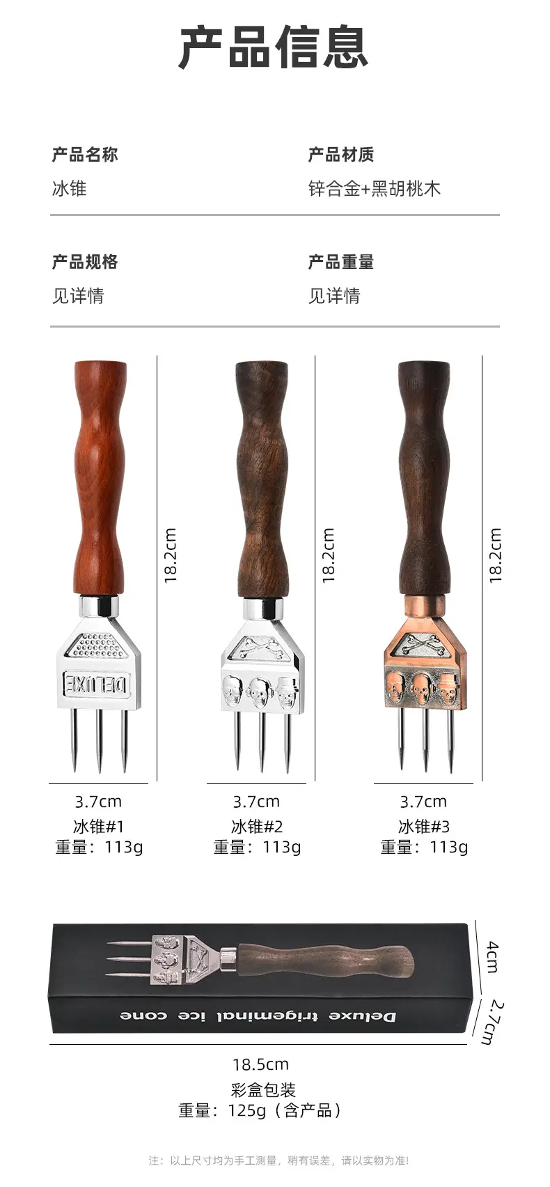 Stainless Steel Ice Chisel Trident Ice Cone Bar Ice Crush Tool β feature 4