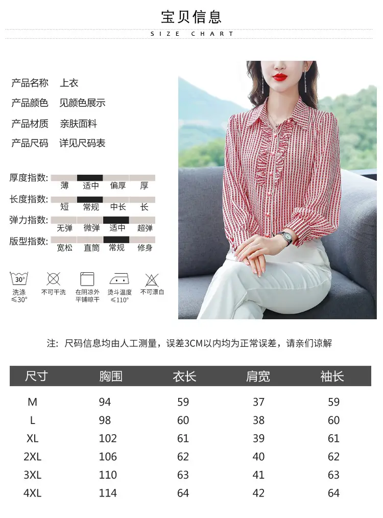 Women Silk Striped Long Sleeve Mom's Blouse Autumn 2025 — feature 9