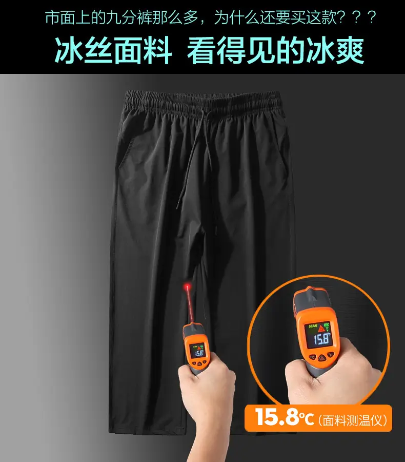 Men Ice Silk Crop Pants 2022 Summer Casual Sports Shorts — feature 11