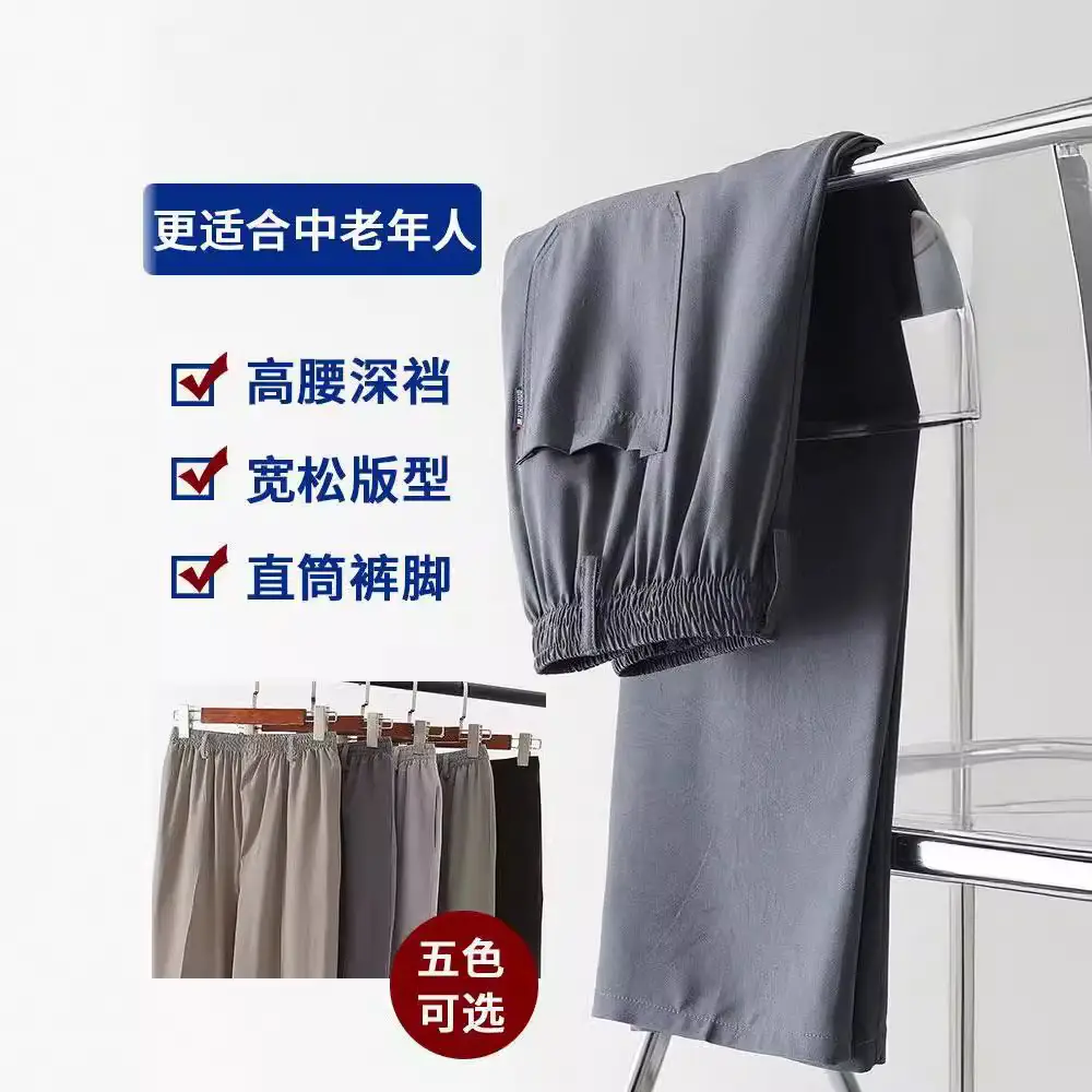 Dad's Summer Elastic Waist Pants Ice Silk Drapable Gray - Image 15