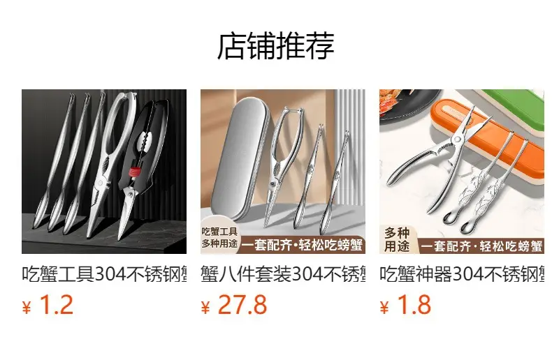 304 Stainless Steel Crab Pliers Thickened Multi-Purpose Tool — feature 1