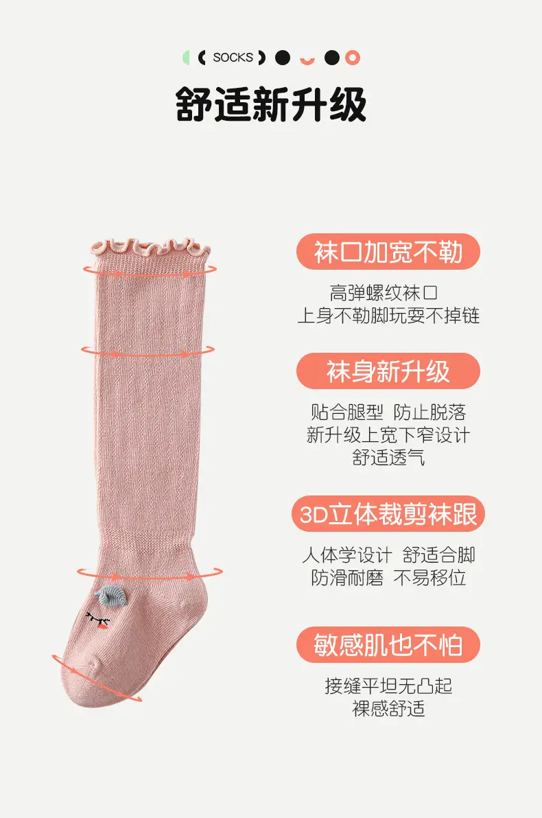 718 Kids Cotton Socks Fungus Design Mid Length — feature 3