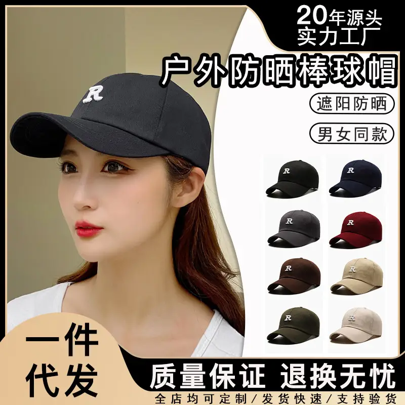 Korean Letter R Embroidered Baseball Cap Men Women - Image 8