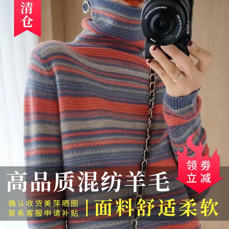 Retro Striped Knit Turtleneck for Women